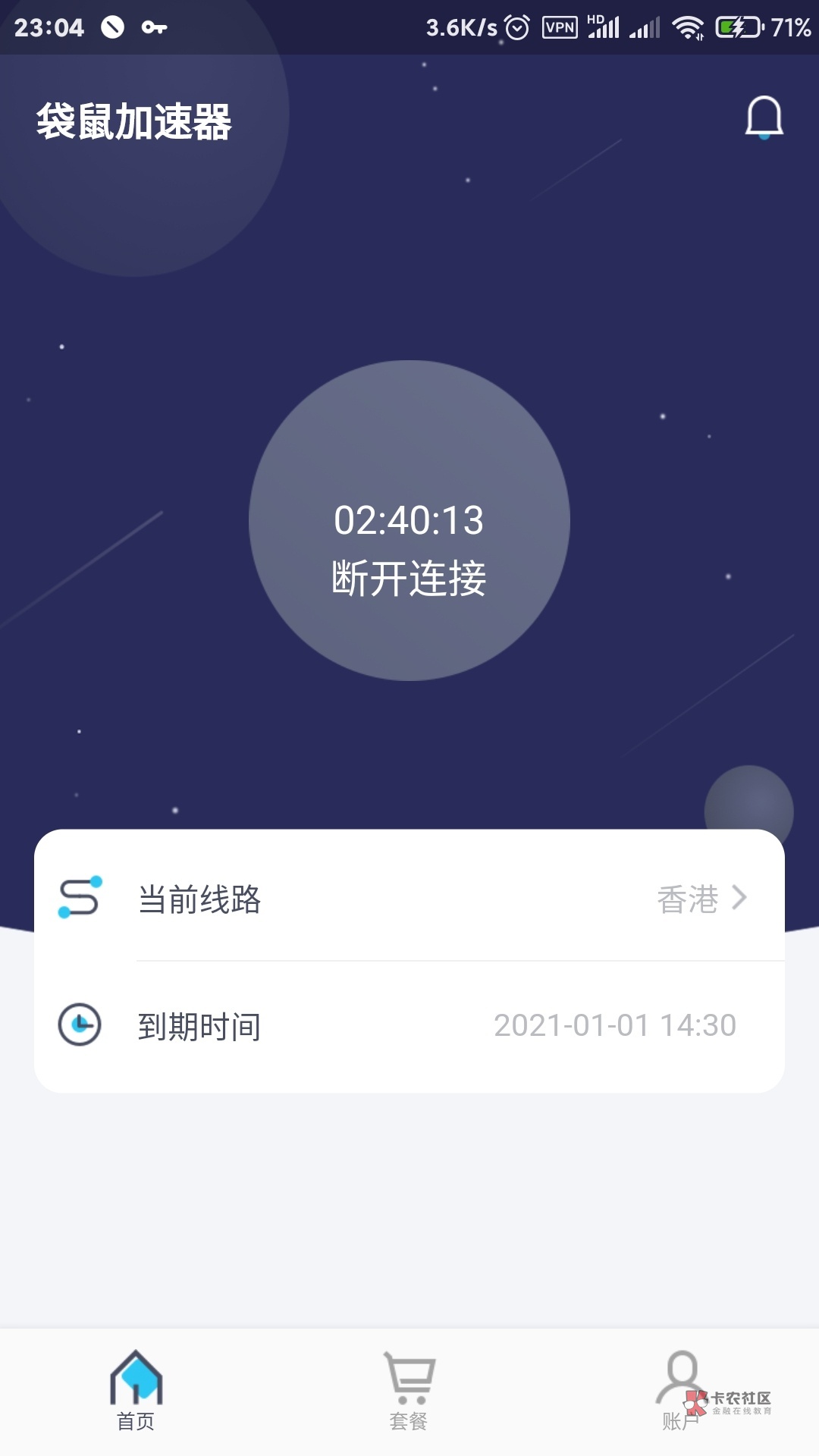 免费梯子app有哪些-免费梯子app有哪些好用