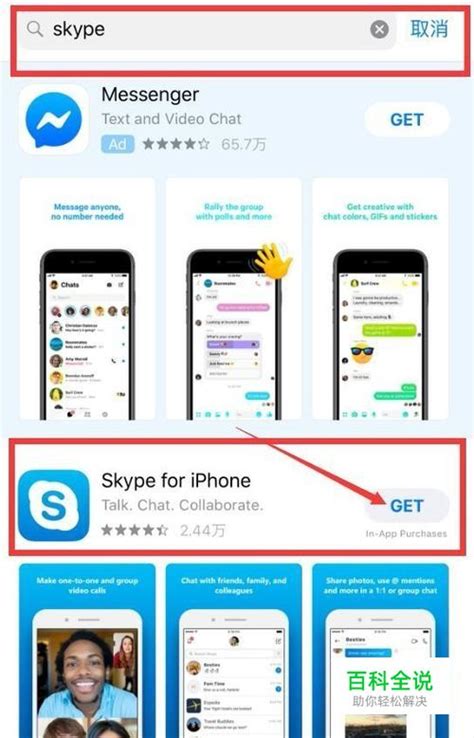 skype苹果手机版下载官网-skype苹果版下载官网download