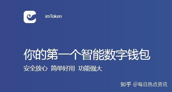 imtoken2.0官网-imtoken20版本下载