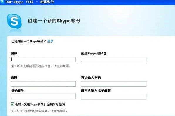 skype安卓手机版下载地址-skype安卓手机版下载官网 localhost