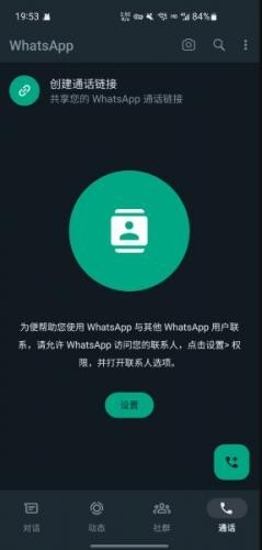 whatsapp免费下载安卓-whatsapp_whatsapp全版本下载安装