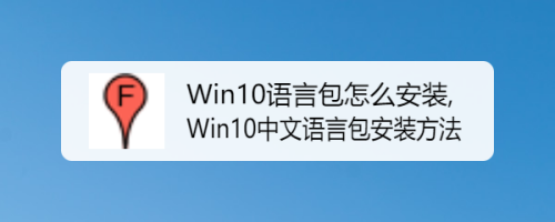 飞机中文语言包-飞机中文语言包链接