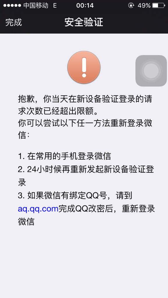 微信好友辅助验证码忘了怎么办-微信好友辅助验证不知道好友怎么办