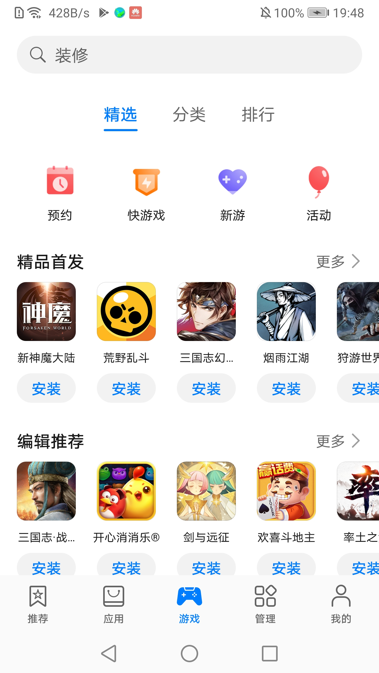 下载app-下载app到手机