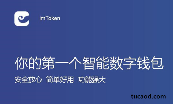 token钱包app官网站的简单介绍