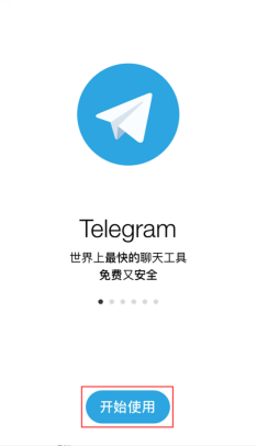 telegreat最新版本加载-telegram最新版本2024