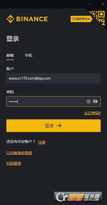 binance官网版最新版下载-binance app download