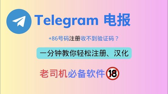 telegreat怎么切换为中文的简单介绍