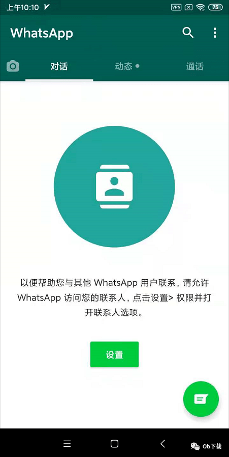 whatsappbusiness安卓下载安装包-whatsappbusiness最新版官方网下载