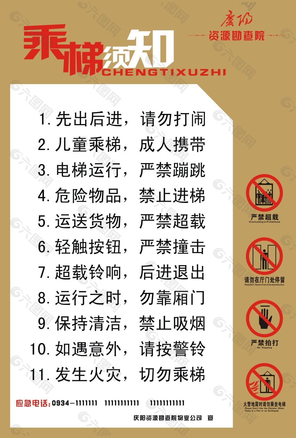 梯子使用的八个禁止行为-梯子使用时应注意哪些事项