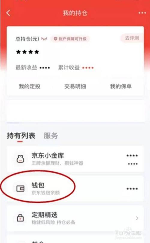 okpay钱包怎么提现-okpay钱包怎么提现到微信