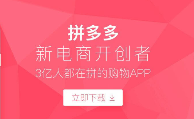 拼多多商家版官方app下载-拼多多商家版官方app下载电脑版