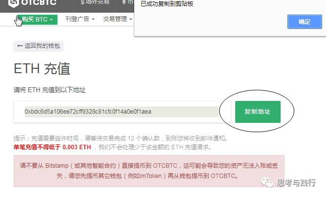 imtoken怎么修改改交易密码的简单介绍