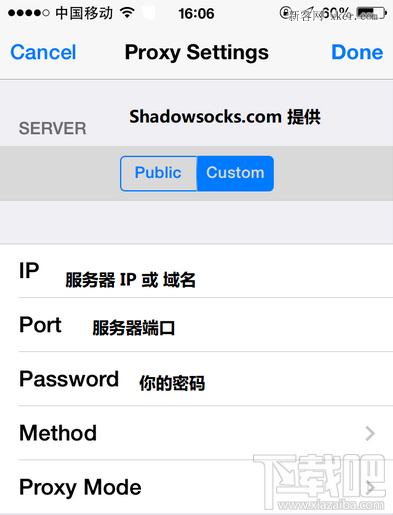 shadowrockios下载-shadowrockios下载账号