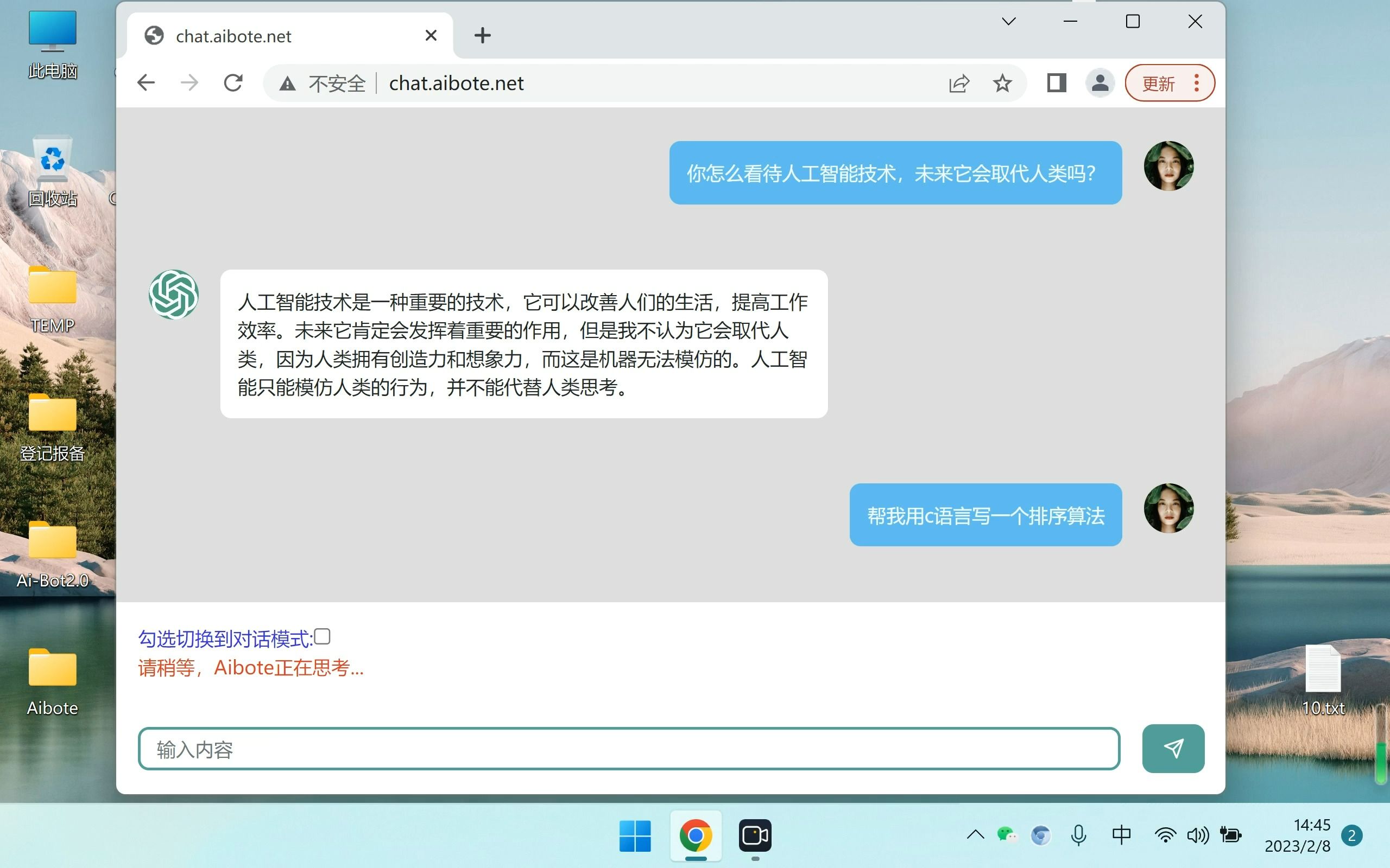 pc梯子是什么意思-pc梯子用什么软件好