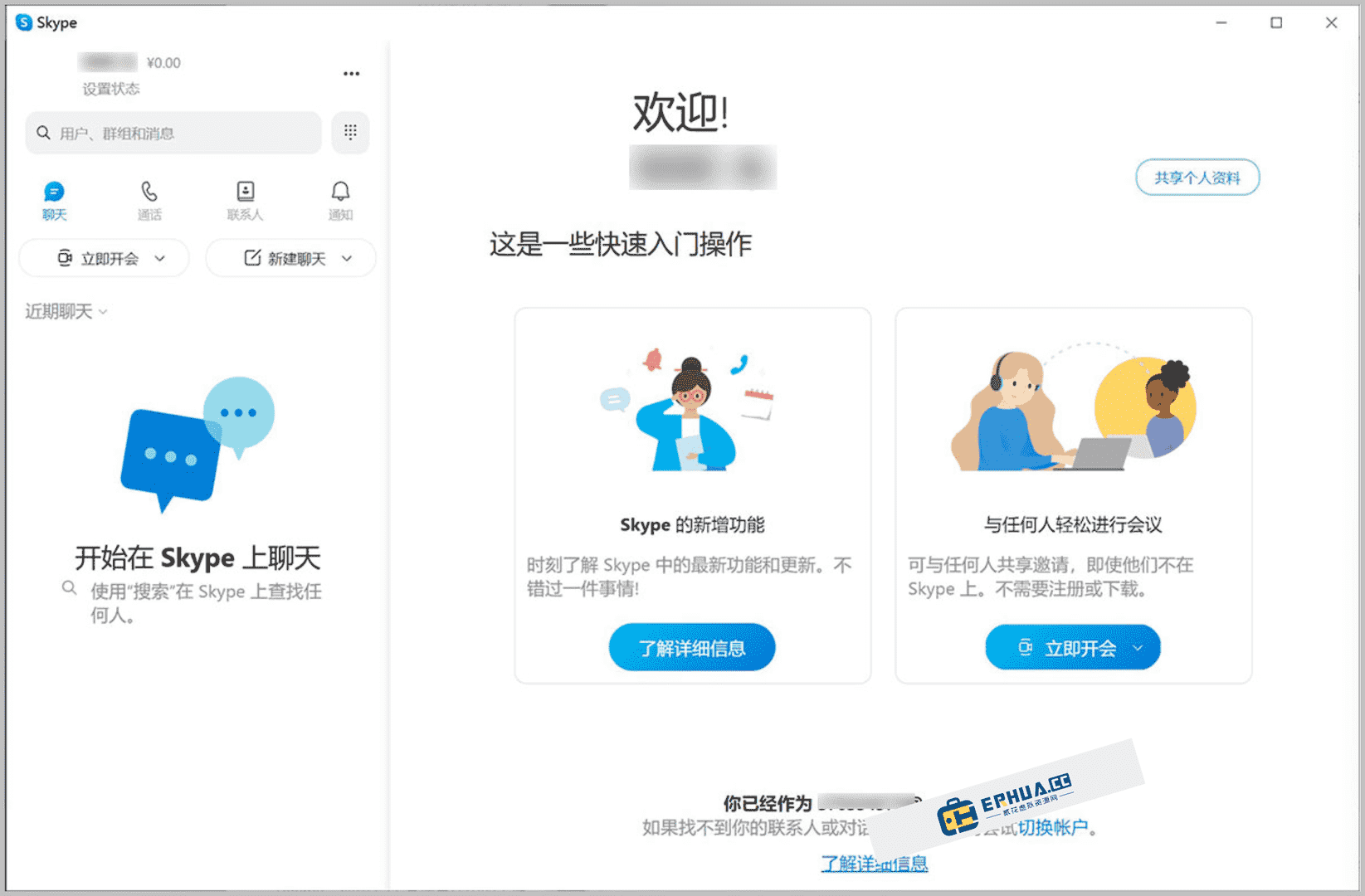 skype有电脑版吗-skype电脑版怎么用