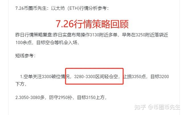 以太坊币今日价格行情分析-以太坊币今日价格行情分析最新