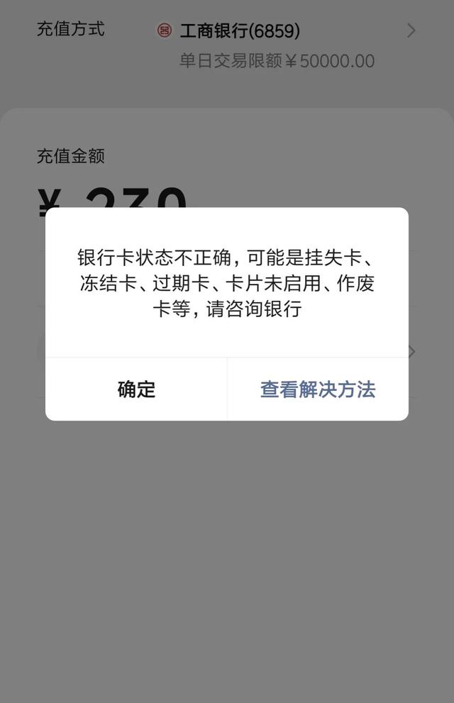 虚拟货币提现银行卡被冻结-虚拟币交易银行卡被冻结怎么办