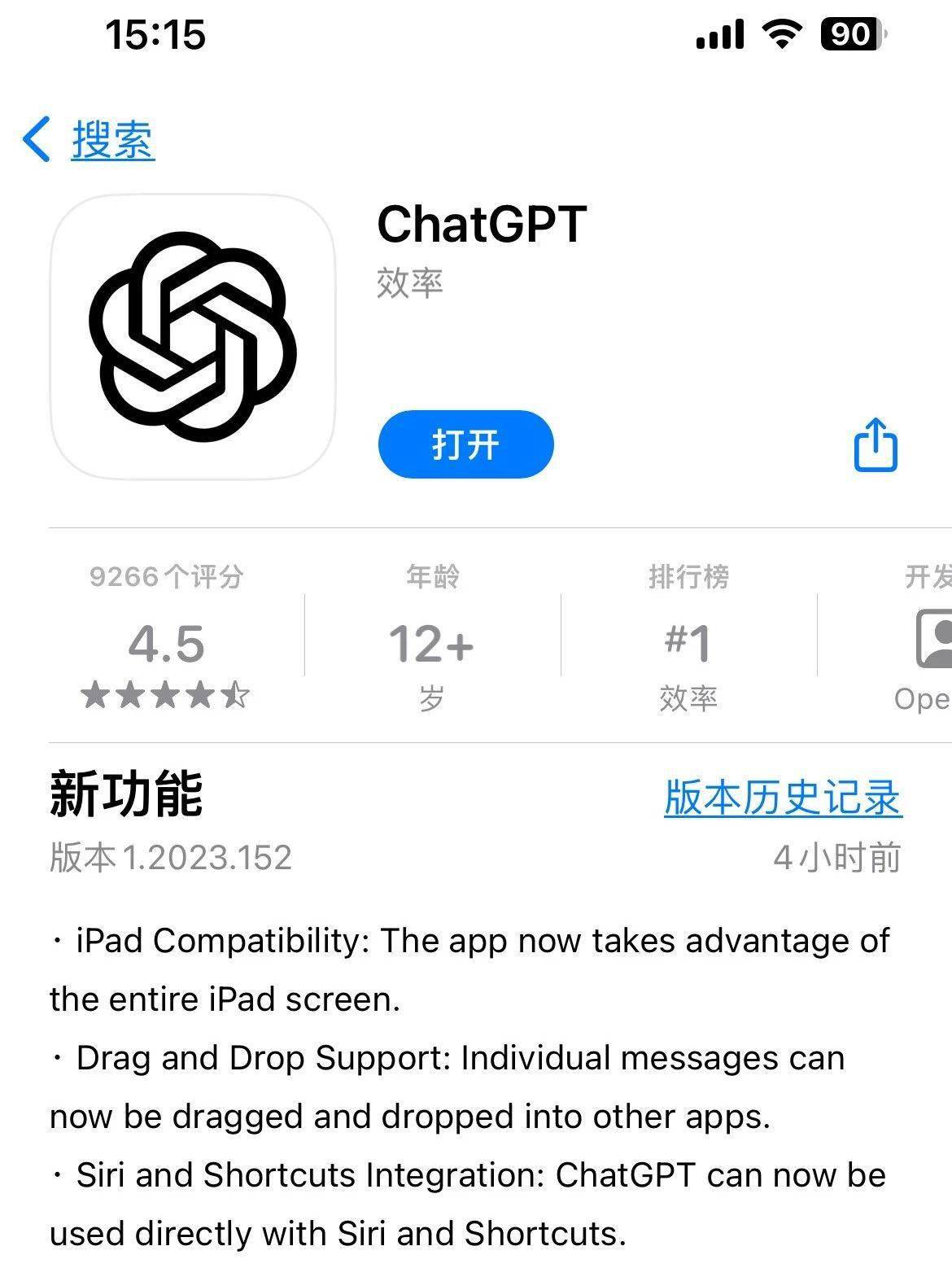 ipad梯子是什么意思-ipad梯子是什么意思啊