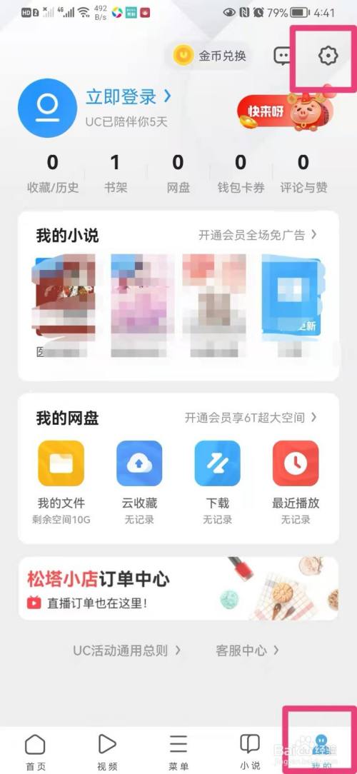 uc浏览器搜索功能-uc浏览器搜索什么关键字