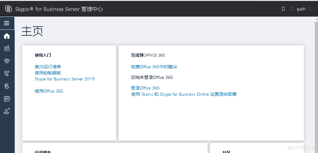 skypeforbusiness怎么卸载2019-skype for business怎么卸载2019