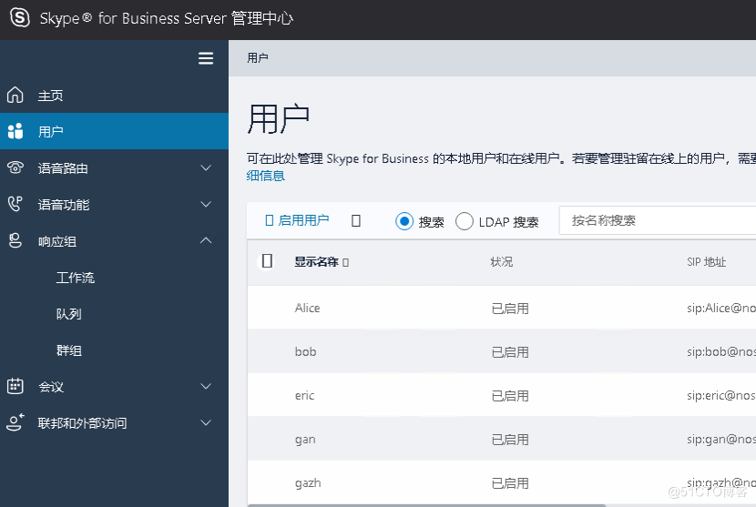 skypeforbusiness怎么卸载2019-skype for business怎么卸载2019