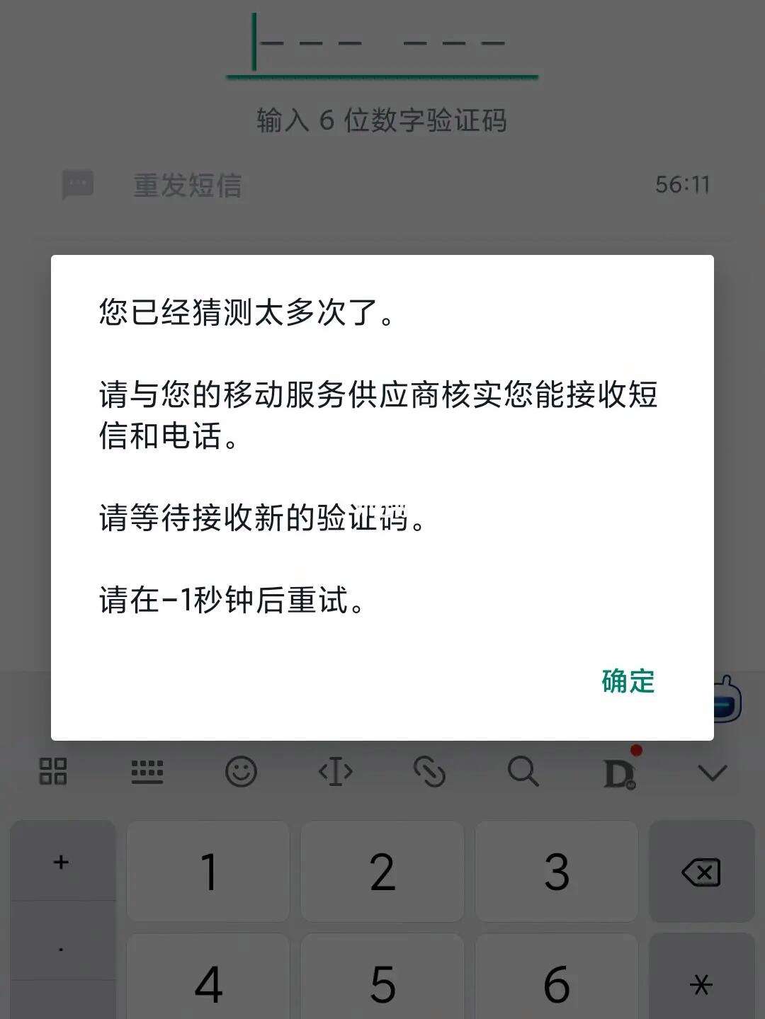 信息收不到验证码了怎么办-信息收不到验证码怎么办华为手机