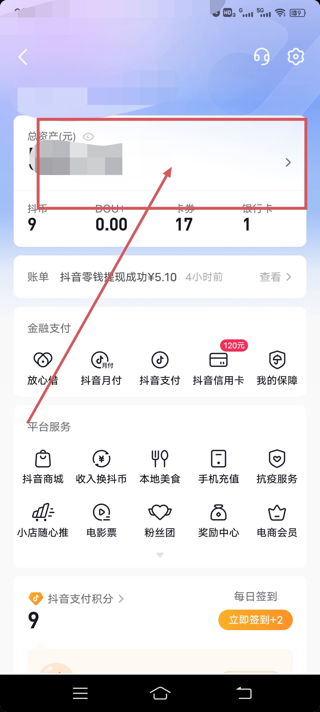 购宝钱包最新版本下载-购宝钱包app官网下载安装