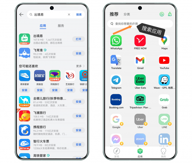 华为如何用whatsapp-华为如何用密码设置另外一个界面