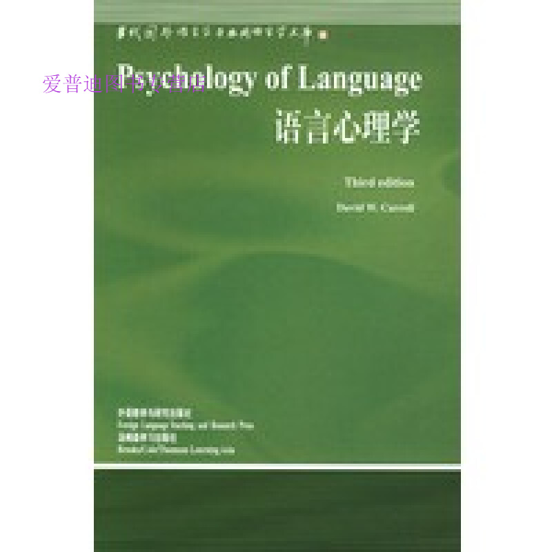 当代国外语言学与应用语言学文库-当代国外语言学与应用语言学文库语义学绿色的封皮