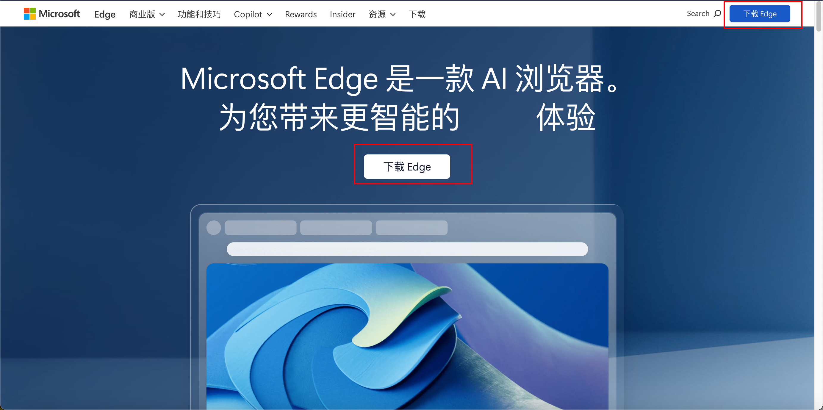 edge官方网址下载-edge download