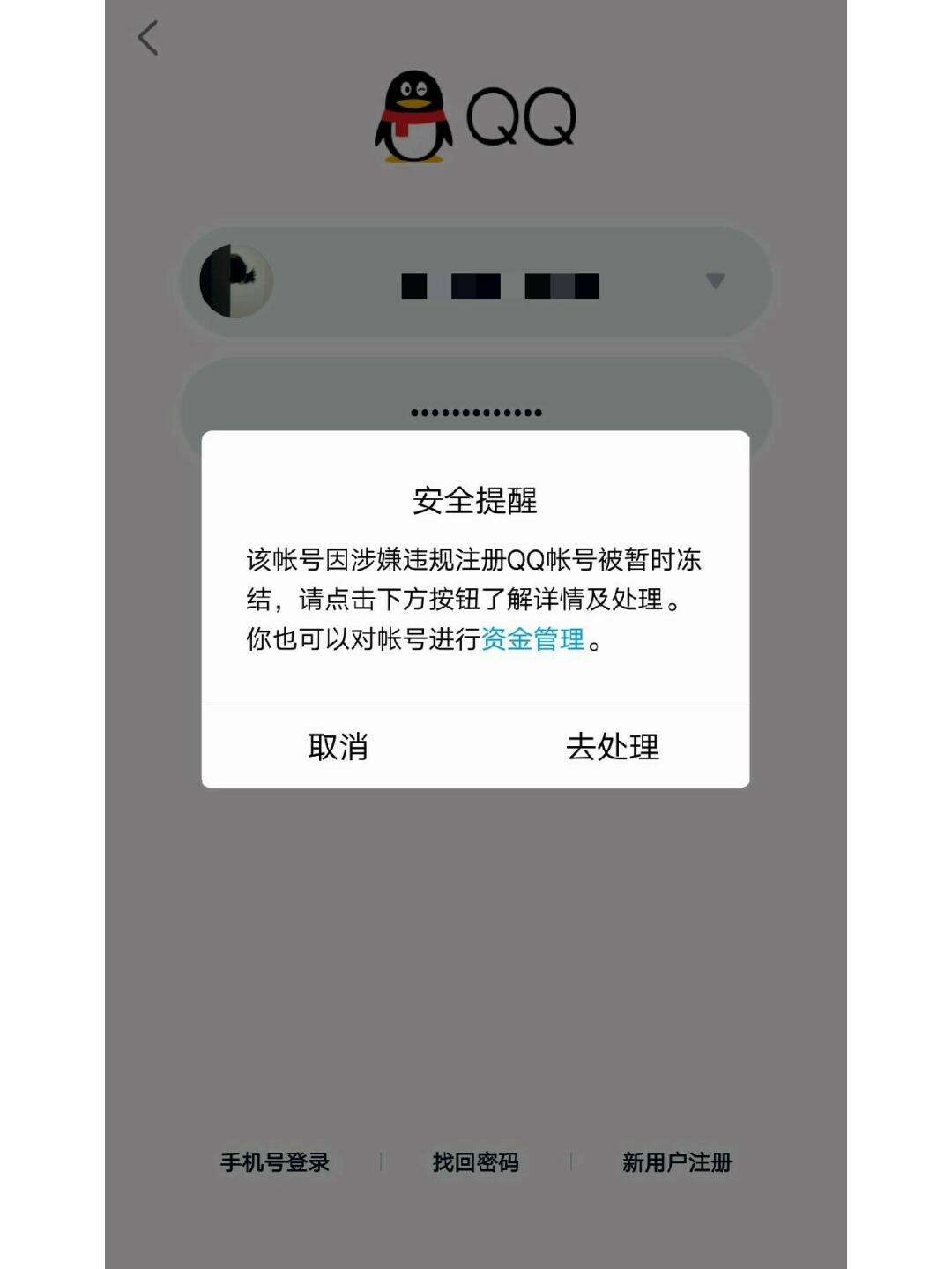 gopay提现会被冻结吗-gopay钱包里的钱可以提现吗