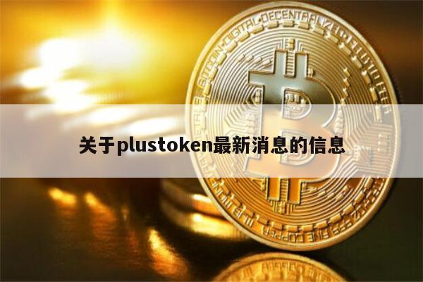 包含token信息是什么意思的词条