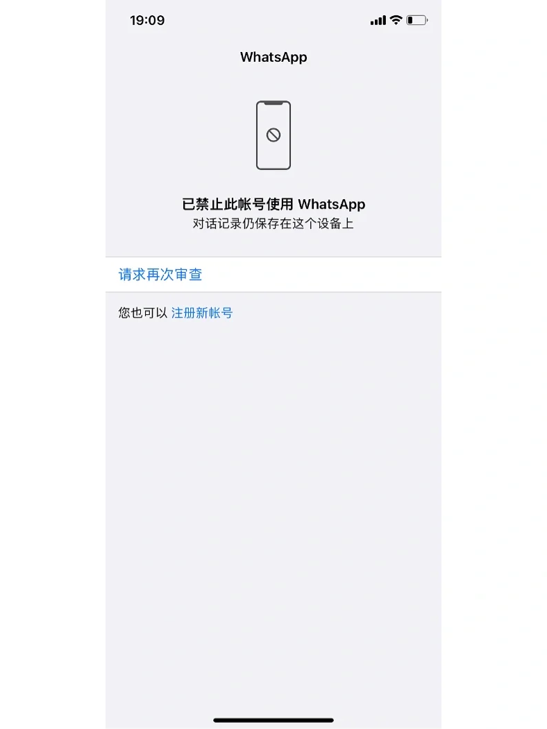 whatsapp官方网站申诉解封-whatsapp申请解封用什么邮箱