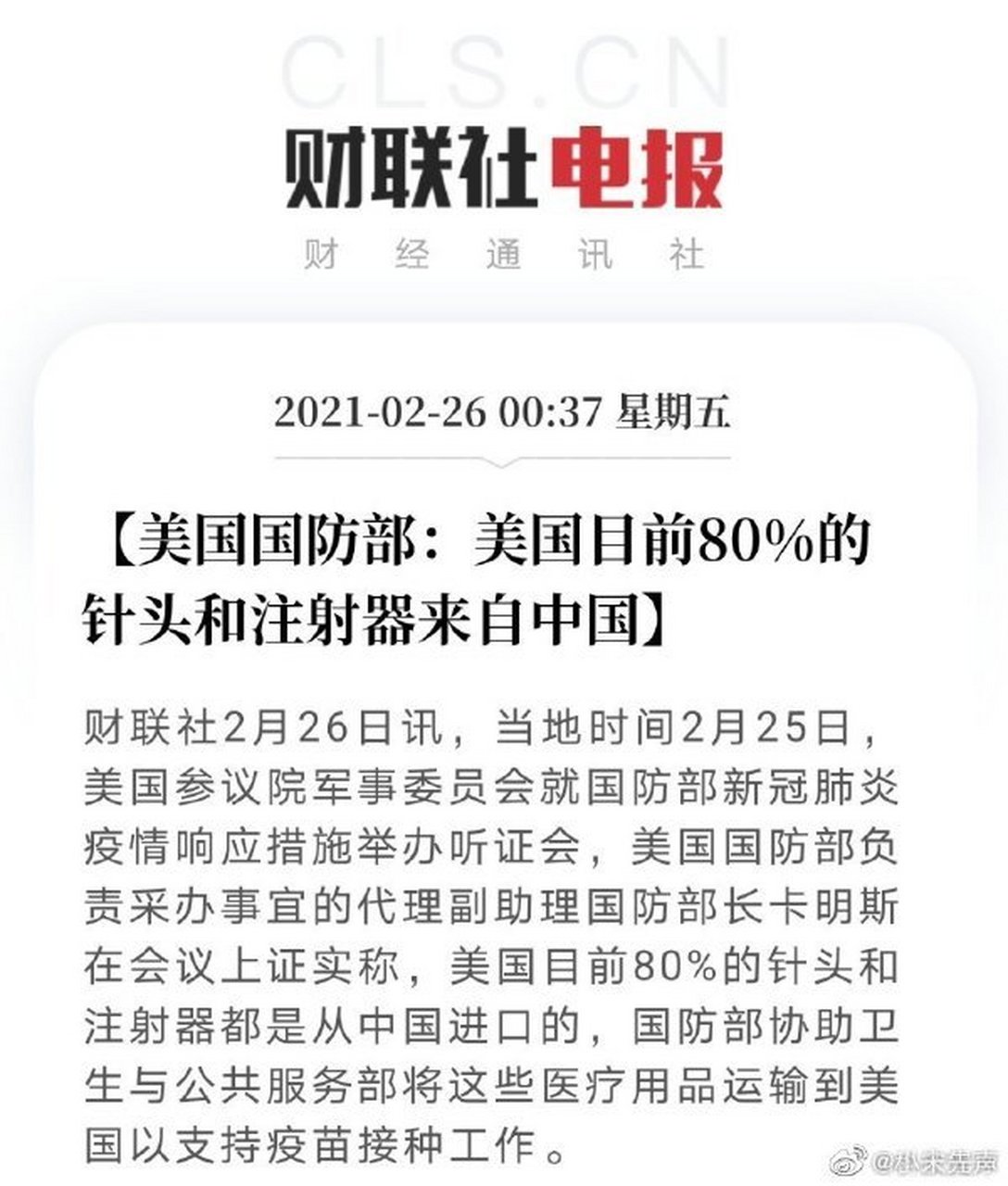 关于电报是什么梗的信息