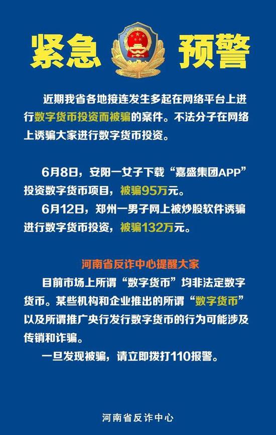 包含数字货币被骗最好的解决办法的词条