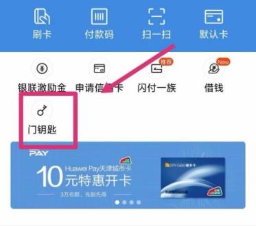 钱包app门禁卡下载安装-钱包app门禁卡下载安装苹果