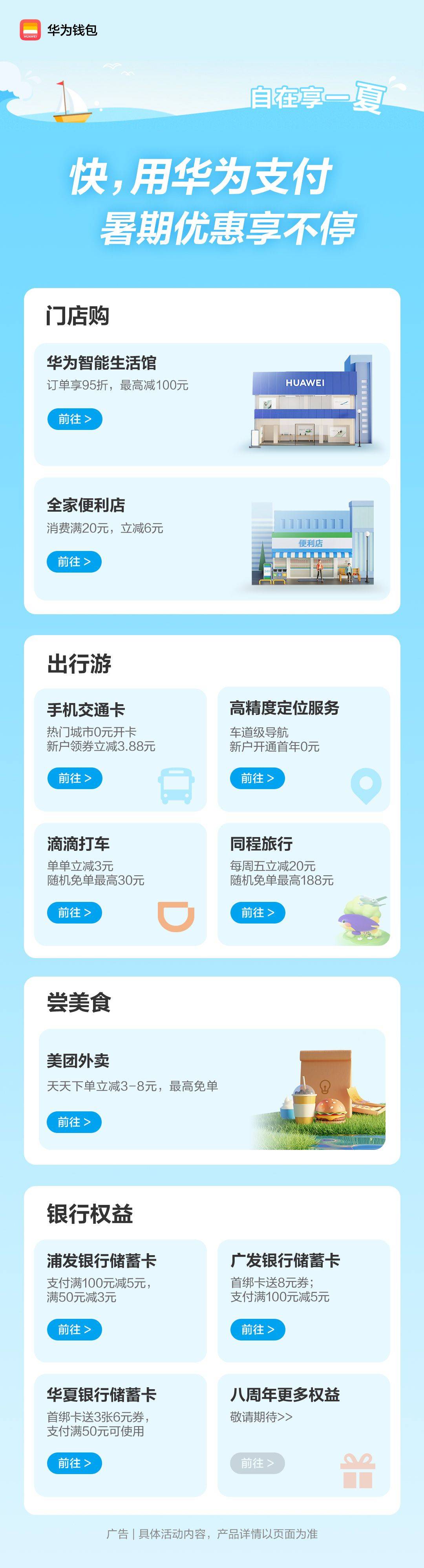 钱包app门禁卡下载安装-钱包app门禁卡下载安装苹果