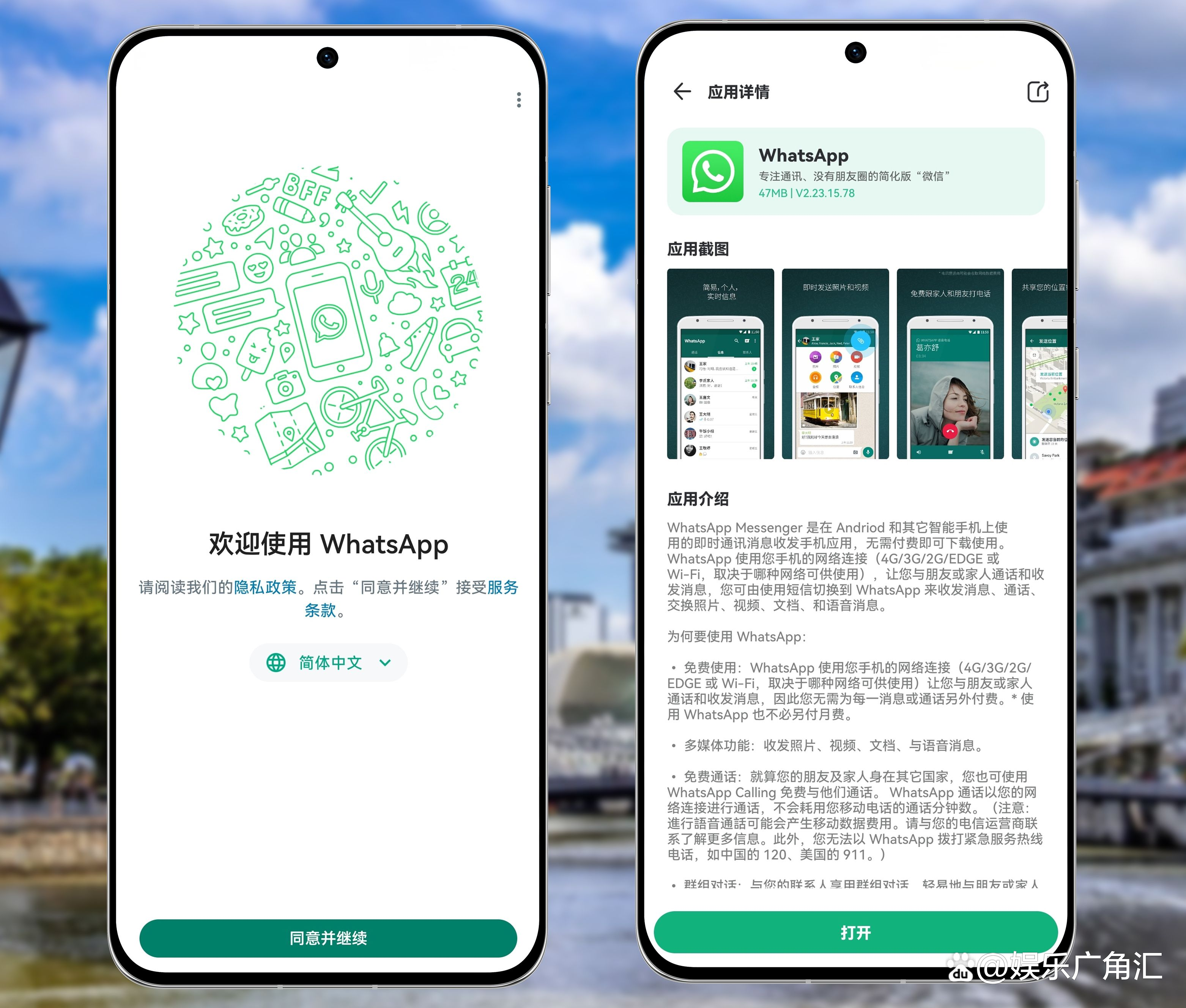 whatsapp下载最新版-whatsapp官方下载最新