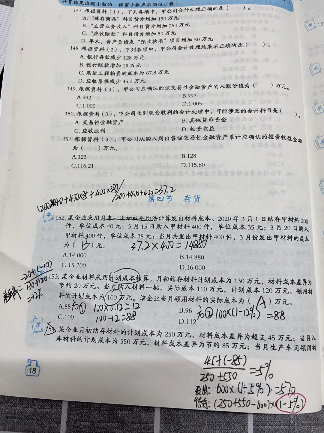 以下不能作为资产的是a房屋汽车库存已损毁的存货-以下不能作为资产的是a房屋 汽车 库存已损毁的存货