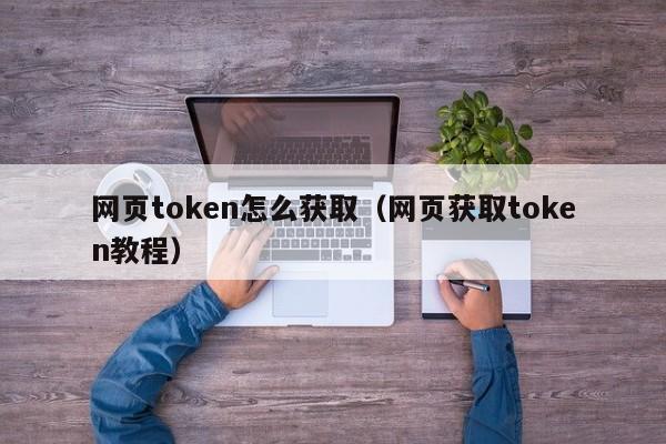 token怎么创建身份-tokensoft怎么注册