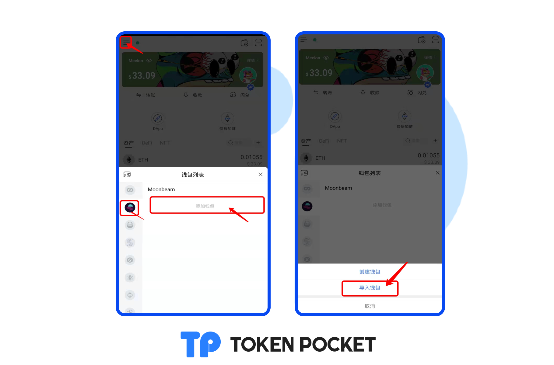 关于tokenpocket忘记助记词的信息