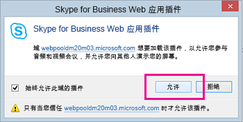 skypeforbusiness登陆不了-skype for business登录不上怎么办