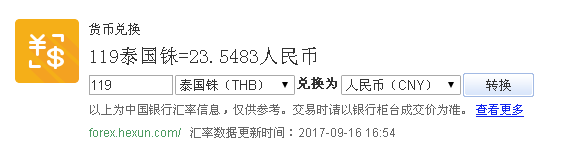 泰铢和人民币的换算-泰铢和人民币的换算1000人民币换折合多少泰铢