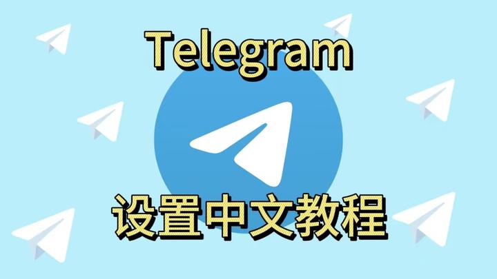 telegeram国内怎么使用-telegeram国内可以使用吗