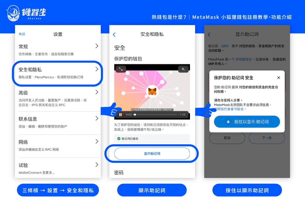 metamask下载ios-metamask官网苹果下载