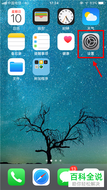 telegreat苹果怎么改中文版图文-iphone telegram怎么改语言