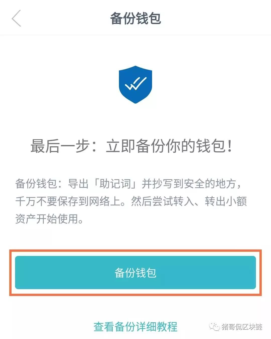 imtoken钱包如何充值-imtoken钱包充值usdt