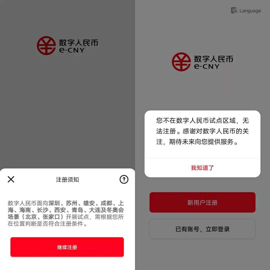 数字人民币账户会被冻结吗-数字人民币账户会被冻结吗安全吗