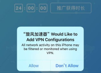 vp加速器苹果版-vp免费加速器ios